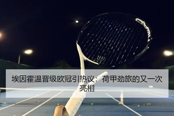 ai-yin-huo-wen-jin-ji-ou-guan-yin-re-yi-he-jia-jing-lv-de-you-yi-ci-liang-xiang-2-540.jpg